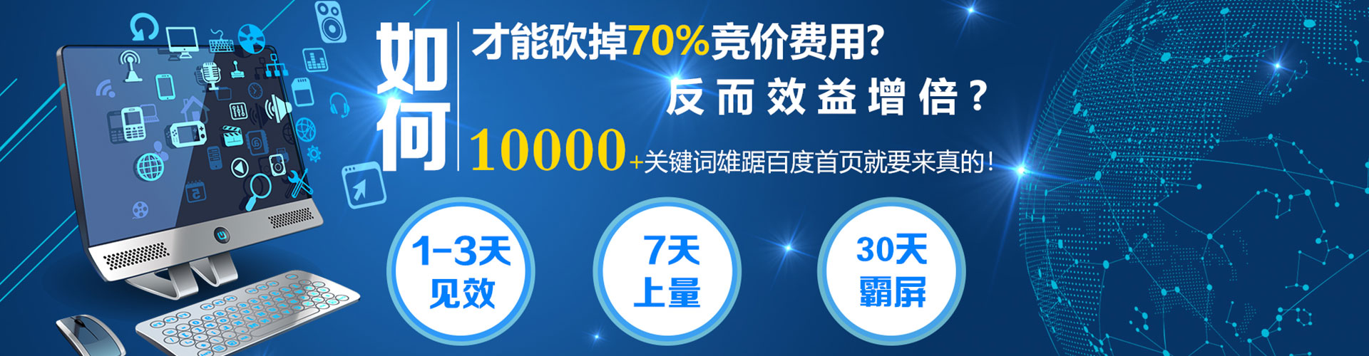 玛多竞价代运营